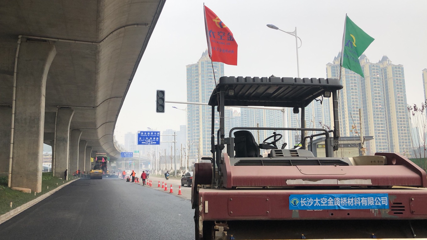 長沙太空金路橋材料有限公司,雙鋼輪壓路機,福格勒瀝青攤鋪機,AC系列,AF系列,SBS系列