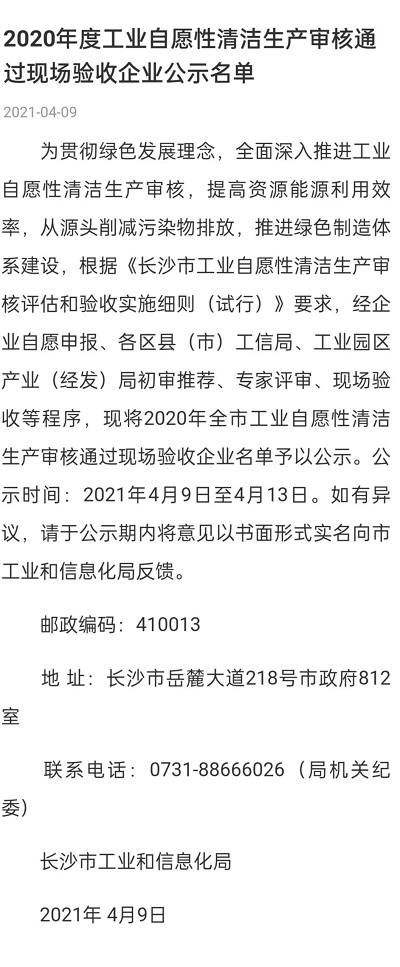 長沙太空金路橋材料有限公司,雙鋼輪壓路機,福格勒瀝青攤鋪機,AC系列,AF系列,SBS系列