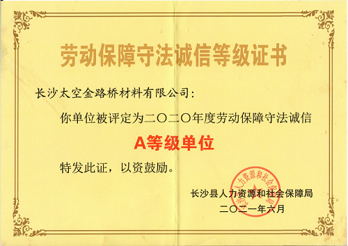 長沙太空金路橋材料有限公司,雙鋼輪壓路機,福格勒瀝青攤鋪機,AC系列,AF系列,SBS系列